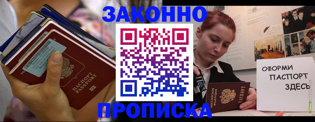 прописка в квартире в Новой Ляле