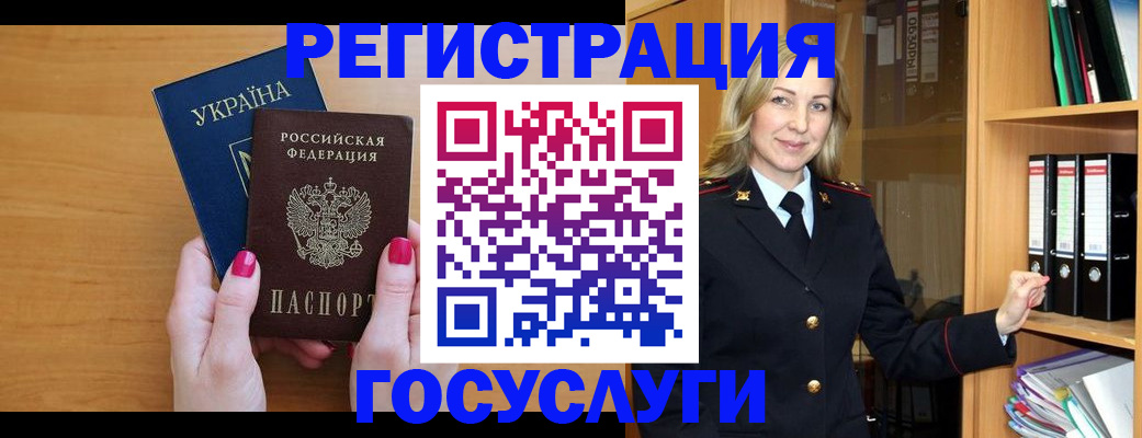 прописка штамп в Новой Ляле