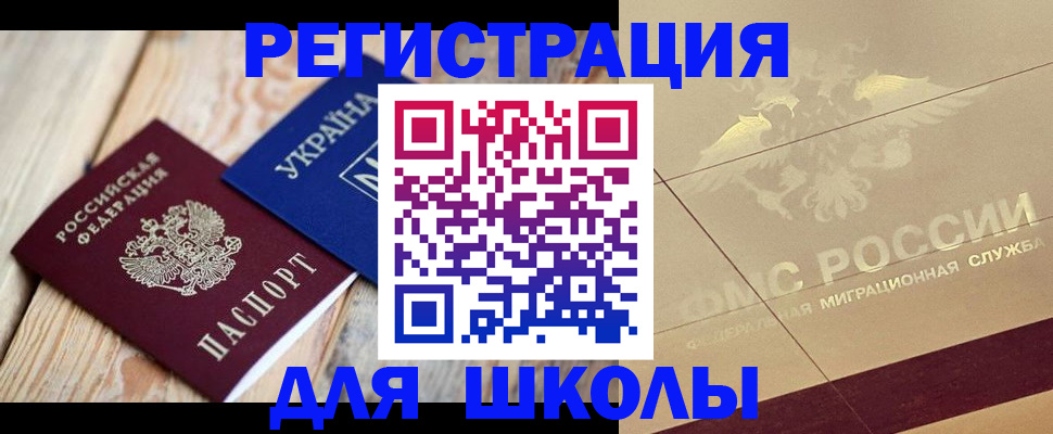 временная регистрация в Новой Ляле