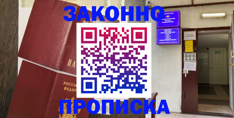 временная регистрация 2025 в Новой Ляле