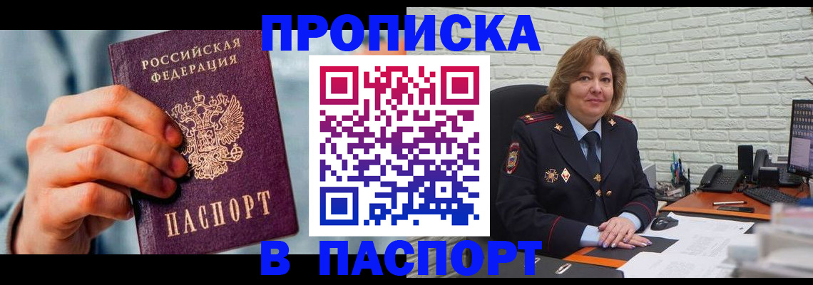временная регистрация для всех в Новой Ляле